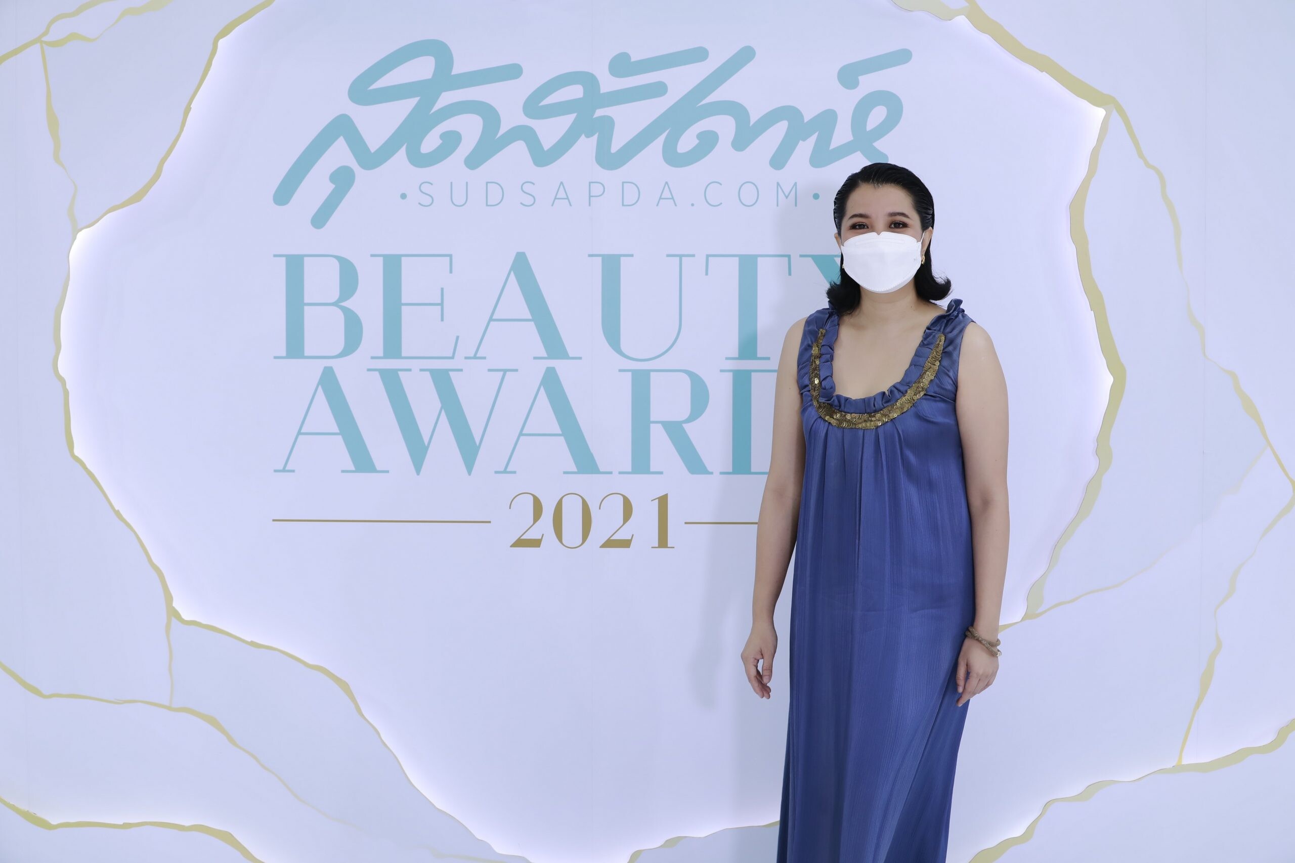 สุดสัปดาห์ จัดงานมอบรางวัล "สุดสัปดาห์ Beauty Awards 2021" รวมที่สุดของไอเท็มความงามของคนรุ่นใหม่แห่งปี