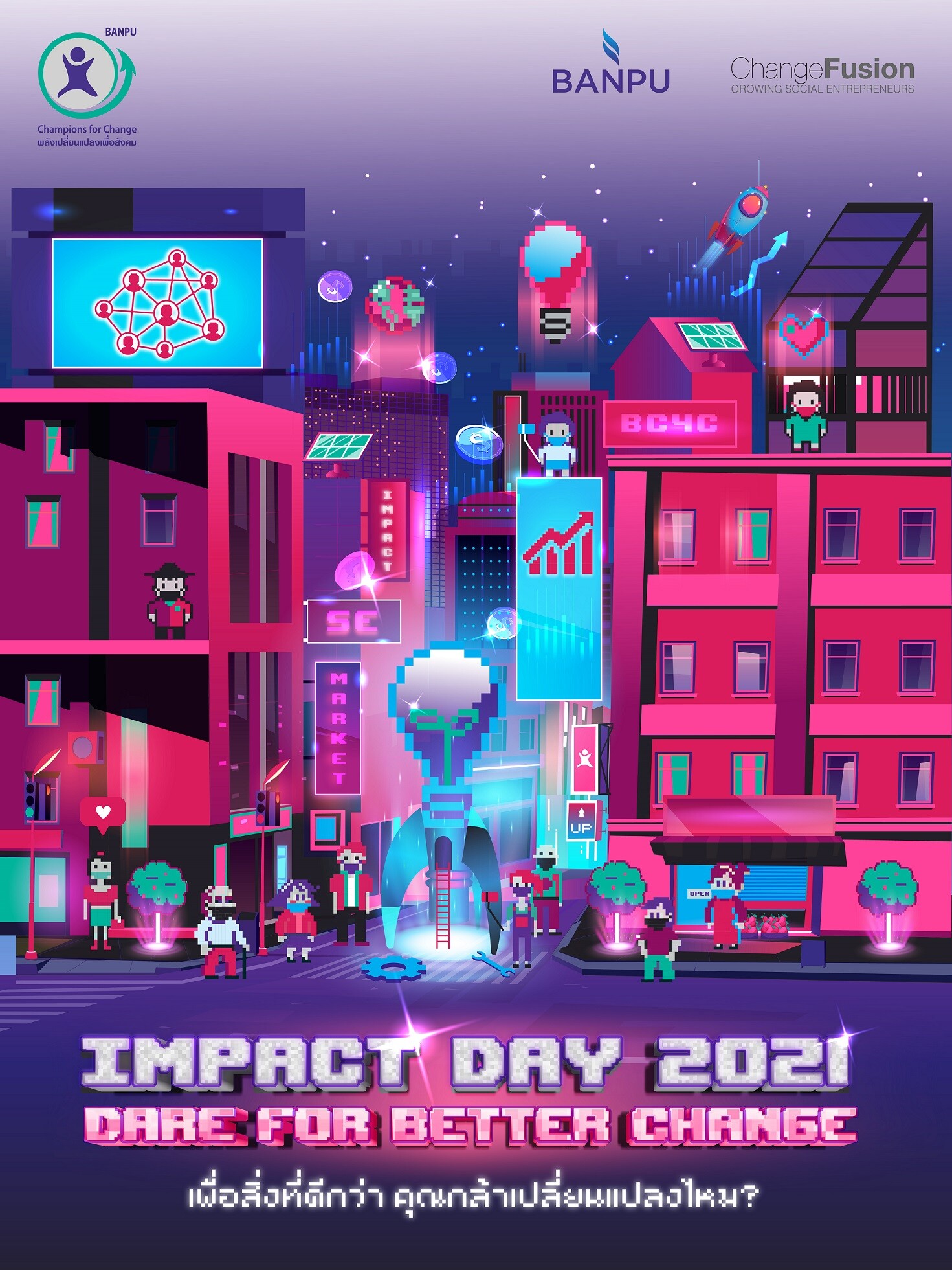 เพื่อสิ่งที่ดีกว่า คุณกล้าเปลี่ยนแปลงไหม? บ้านปูชวนร่วมงาน "Impact Day 2021: Dare for Better Change" 26 พ.ย.นี้ ร่วมฟัง ช้อป เรียนรู้เพื่อสร้างพลังเปลี่ยนแปลงสังคมร่วมกับผู้ประกอบการรุ่นใหม่