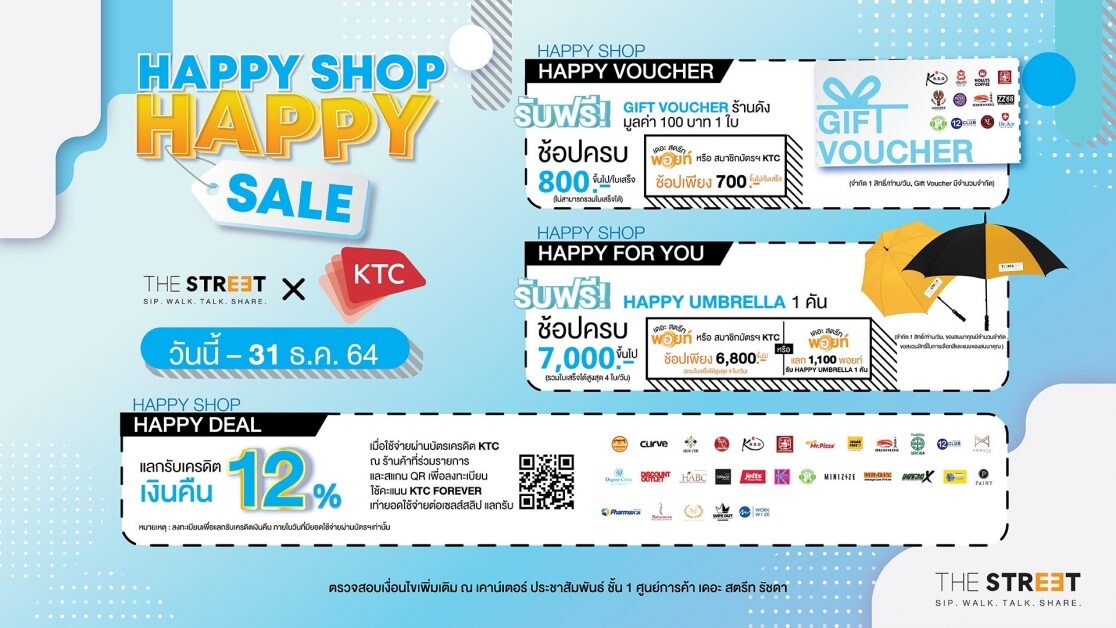 เดอะ สตรีท รัชดา จับมือ KTC จัดแคมเปญ "HAPPY SHOP HAPPY SALE" ขนขบวนโปรโมชันเอาใจนักช้อป มอบความสุขในทุกการใช้จ่าย