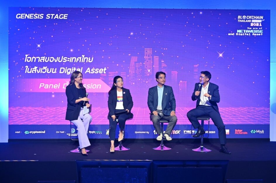 สร้างประสบการณ์สุดล้ำแห่งอนาคต "Blockchain Thailand Genesis 2021" บล็อกเชนไทยแลนด์เจเนซิส ปี 2021 กับดินแดนโลกเสมือนจริง