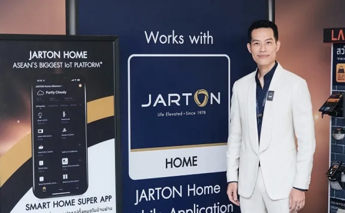 จาร์ตัน เปิดตัว JARTON Home แพลตฟอร์ม