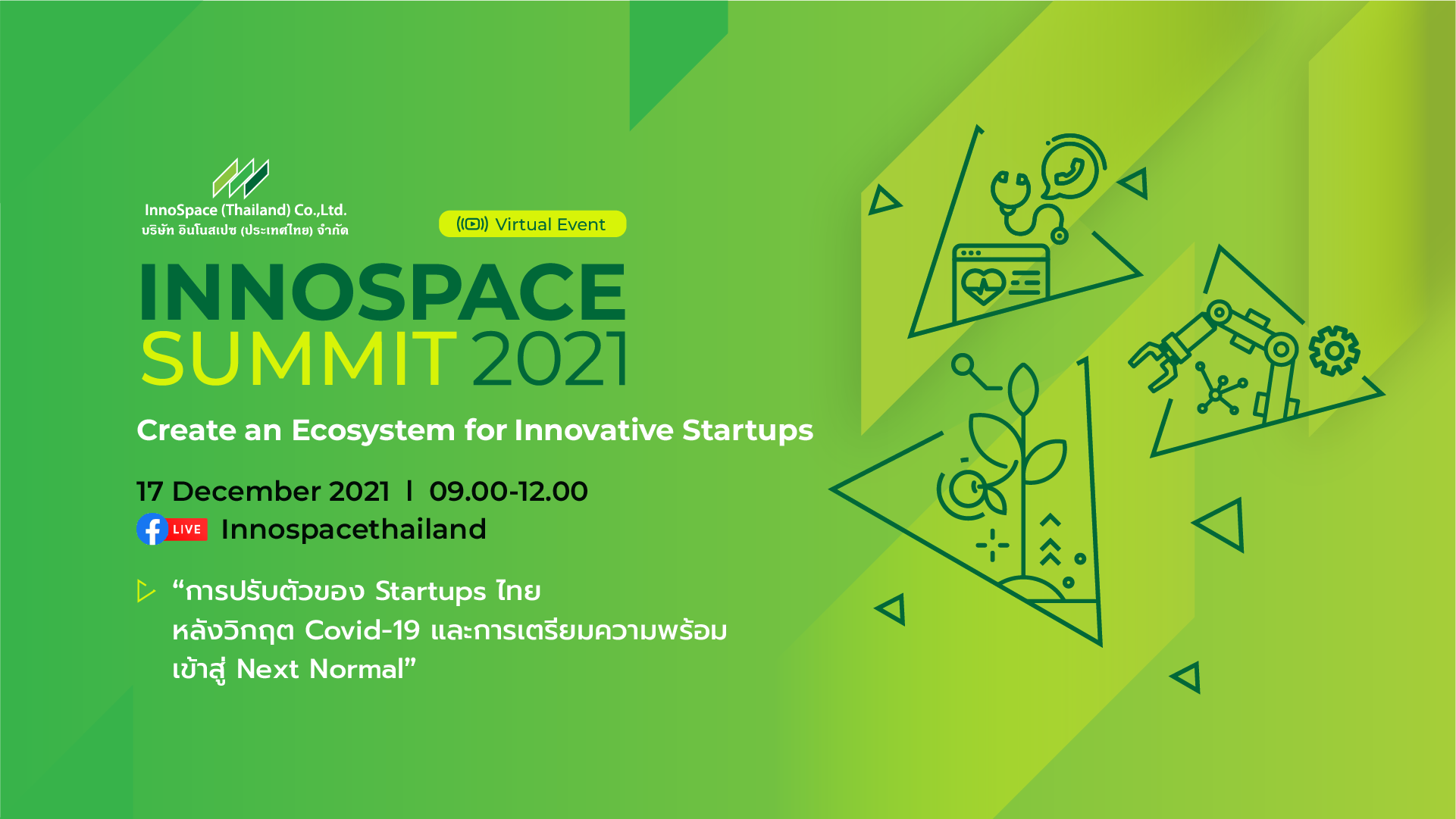 อินโนสเปซ จัดงาน InnoSpace Summit 2021 รูปแบบออนไลน์ ชูวิสัยทัศน์เดินหน้าลงทุนใน Deep Tech Startup ควบคู่พัฒนา Startup Ecosystem ของประเทศให้เติบโตอย่างยั่งยืน