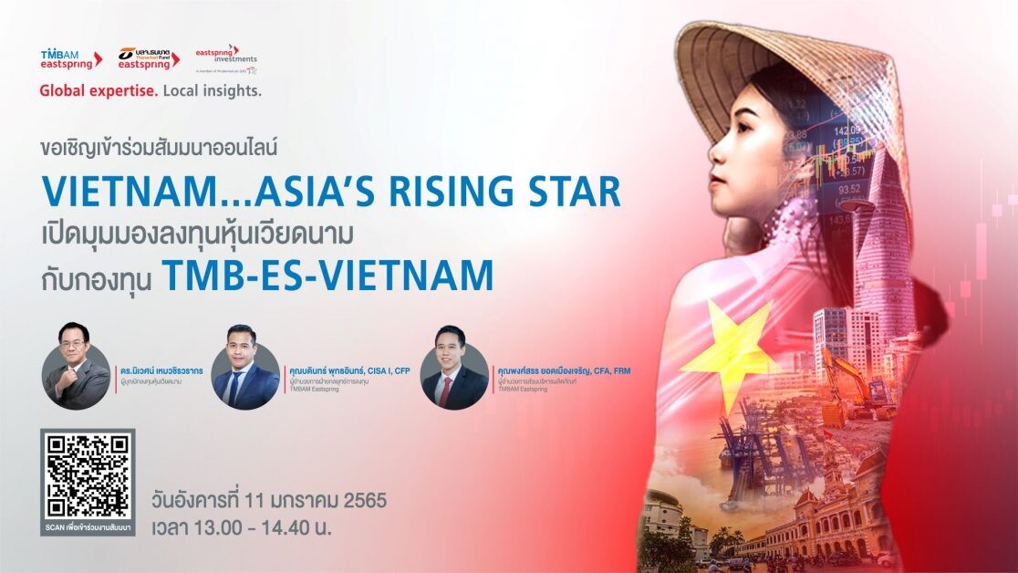 TMBAM Eastspring จัดงานสัมมนาออนไลน์ "VIETNAM…ASIA'S RISING STAR เปิดมุมมองลงทุนหุ้นเวียดนาม" จากกูรู 11 มกราคมนี้ ลงทะเบียนฟรี ไม่มีค่าใช้จ่าย