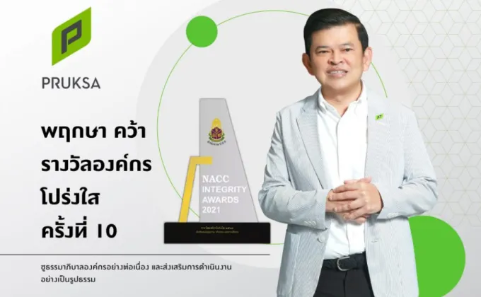 'พฤกษา' อสังหาฯ รายแรก และรายเดียวของไทย