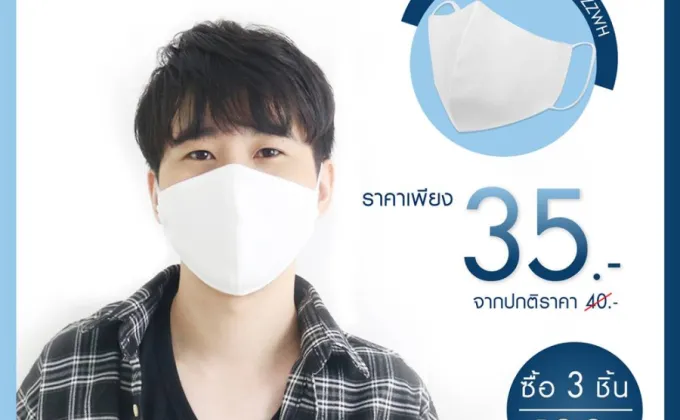 G&G แนะนำหน้ากากอนามัยชนิดผ้า