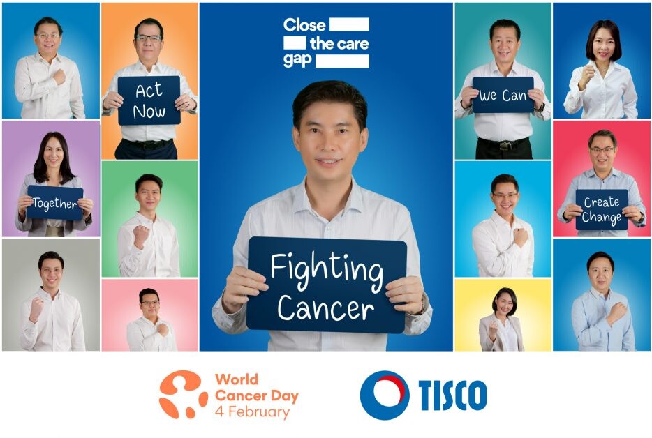 กลุ่มทิสโก้จัดแคมเปญ Fighting Cancer   ภายใต้ธีม Close the Care Gap: ปิดช่องว่าง สร้างโอกาส เข้าถึงการรักษามะเร็งด้วยนวัตกรรม