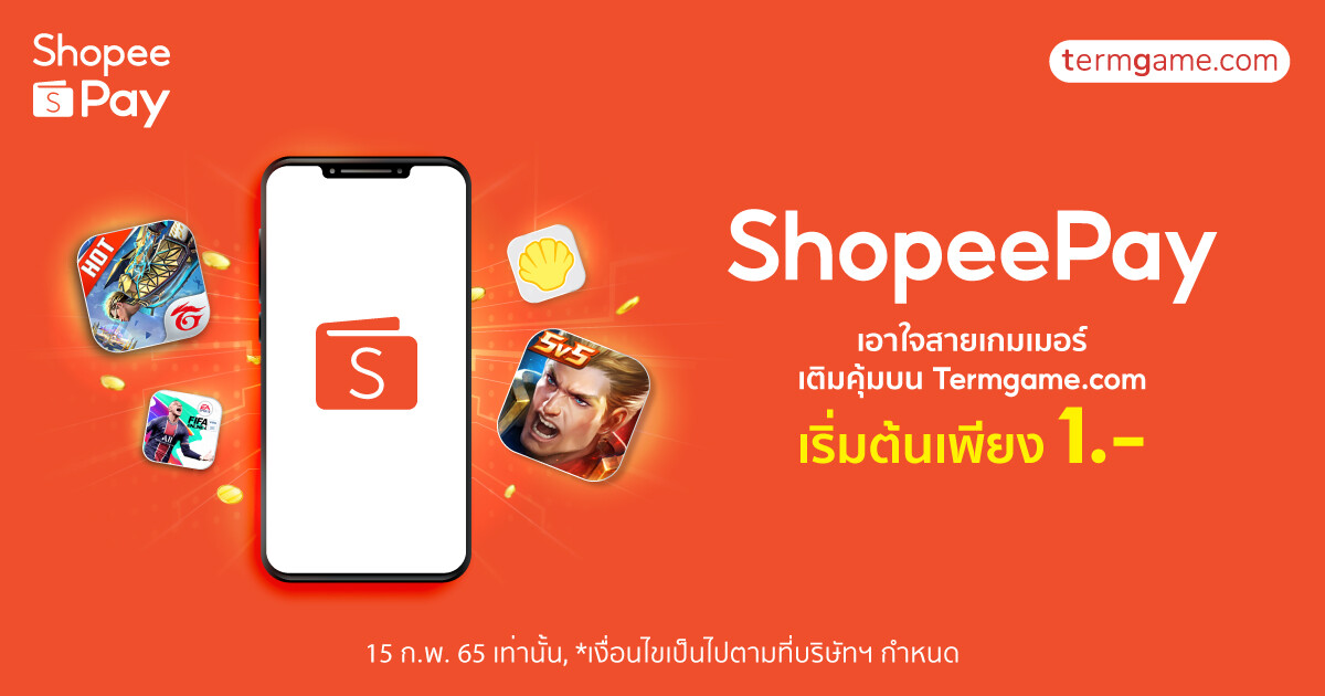 เหล่าเกมเมอร์เฮลั่น 'ShopeePay' ทุ่มโปรแรง  จัดใหญ่เติมเพชร อัพแพ็ก เริ่มต้นเพียง 1 บาท!