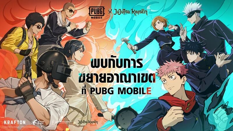 โรงเรียนมหาเวทย์แห่งโตเกียวเข้าร่วมสมรภูมิรบแล้ววันนี้กับ JUJUTSU KAISEN x PUBG MOBILE!