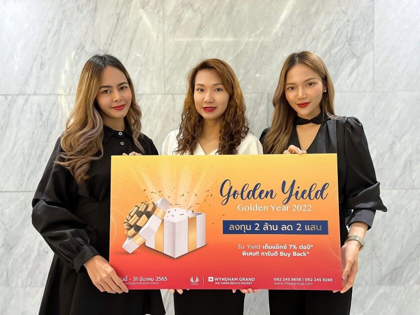 "ซิซซา กรุ๊ป" อัดแคมเปญเด็ด "GOLDEN YEAR GOLDEN YIELD 2022" เป็นเจ้าของร่วม "Wyndham Grand Nai Harn Beach Phuket" เพียง 1.8 ล้านบาท