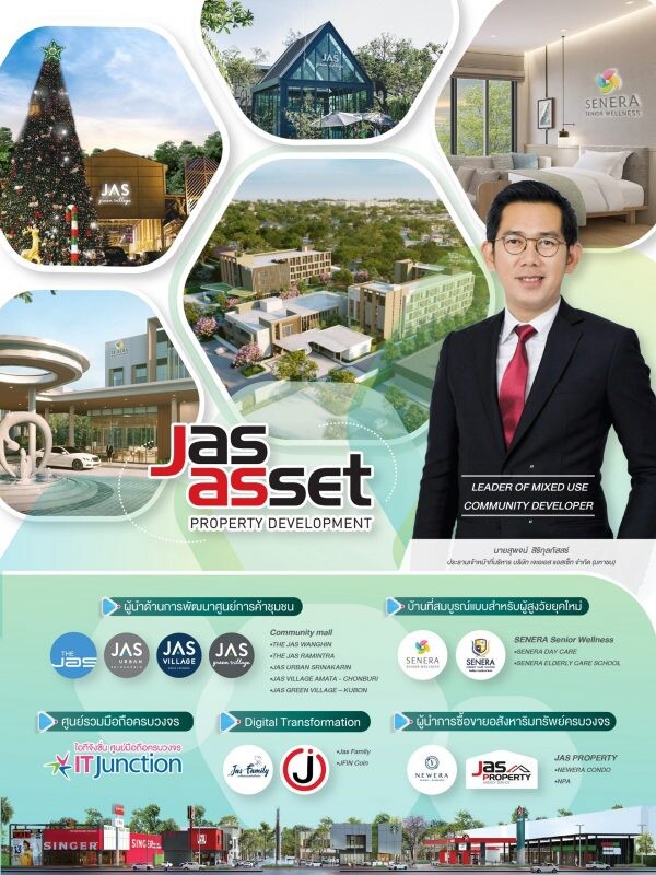 JAS ASSET สุดยอด! อวดงบปี 64 กำไรพุ่ง 186% ชูธุรกิจ Community Mall - Senior Wellness  หนุนกำไรปี 65 โตต่อไม่หยุด