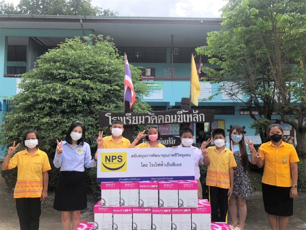 NPS สนับสนุนการศึกษา มอบกระดาษ A4 เพื่อจัดทำสื่อการเรียนการสอน