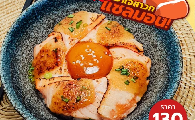 ไข่หวานบ้านซูชิ เมนูสุดปัง ข้าวหน้าแซลมอนซอสไซเกียว