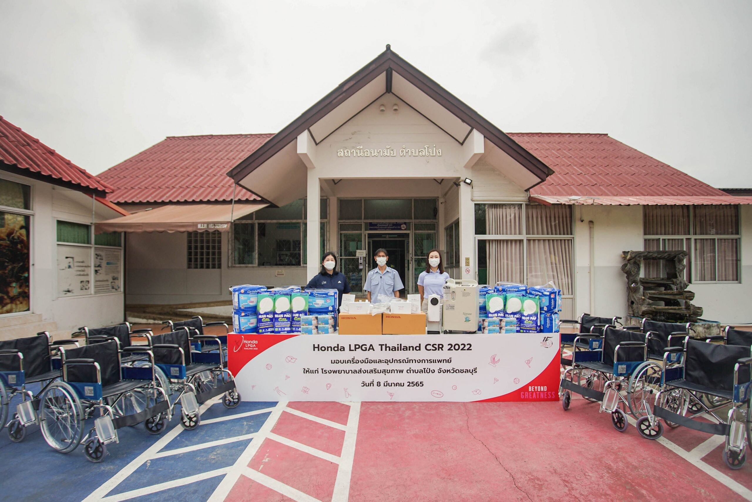 Pong Primary Medical Receive Medical Equipment including "Negative and Positive Pressure Mask" Medical Innovations by Honda Engineers from Honda LPGA Thailand 2022 Efforts