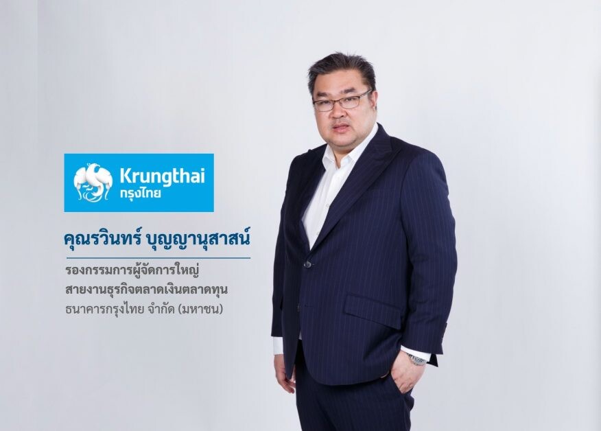 หุ้นกู้ดิจิทัล MINT E-Bond ผ่าน "เป๋าตัง" ตอบรับคึกคัก ปิดยอดจอง 2,000 ล้าน ตอกย้ำลงทุนทั่วถึง-เท่าเทียมและยั่งยืน