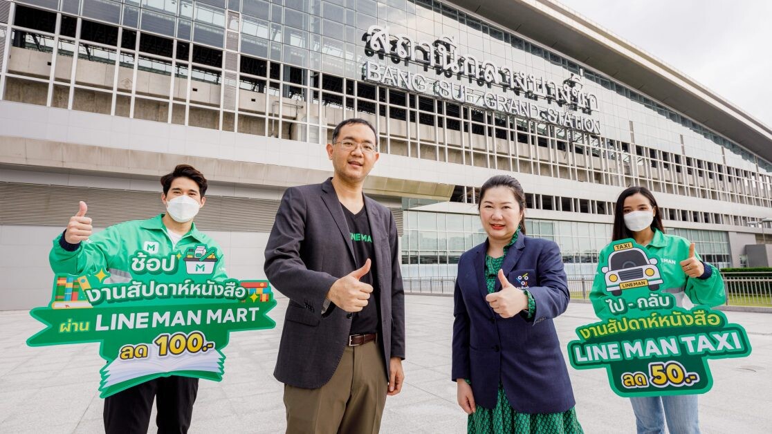 ครั้งแรก! ช้อปงานสัปดาห์หนังสือฯ ปี 65 ผ่าน LINE MAN MART สั่งง่าย ส่งถึงบ้านทันที รับโค้ดลดฟรี 100 บาท 26 มี.ค. - 6 เม.ย. นี้