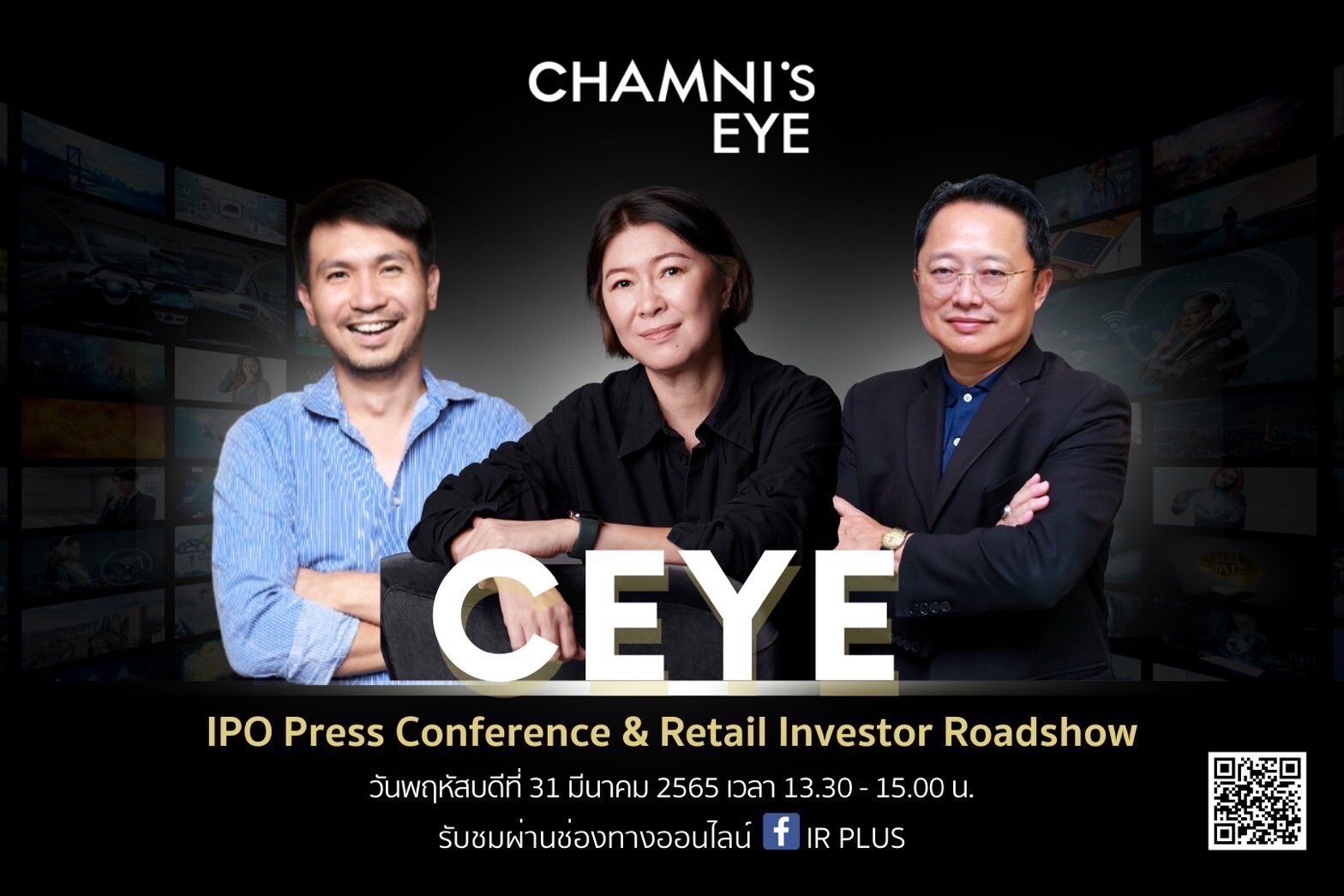 'ตาชำนิ หรือ CEYE' ชวนนักลงทุนร่วมรับฟัง IPO  Roadshow 31 มีนาคมนี้  ชูหนึ่งในผู้นำครีเอทีฟ-คอนเทนต์โฆษณา มาตรฐานระดับ International Standard