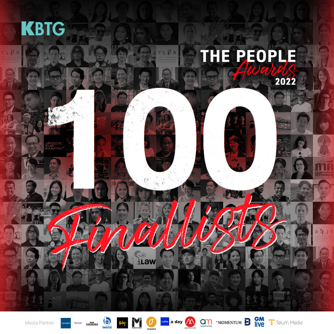 สื่อออนไลน์ The People เตรียมจัดงาน The People Awards 2022 งานประกาศรางวัล 10 คนแห่งปี เสียงใหม่ของคนรุ่นใหม่ที่สร้างแรงบันดาลใจให้ผู้คนมีพลังเพื่อเปลี่ยนแปลงสังคม