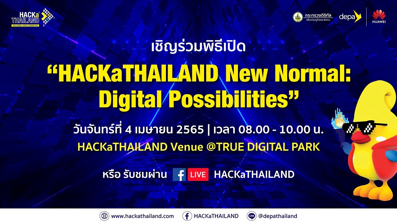 เปิดฉากมหกรรมแสดงเทคโนโลยีและนวัตกรรมดิจิทัลระดับโลก "HACKaTHAILAND Hybrid Exhibition"