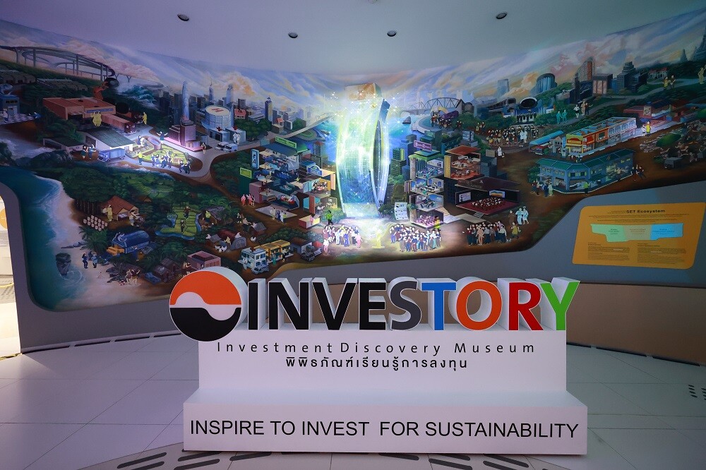 เตรียมพบ…พิพิธภัณฑ์เรียนรู้การลงทุน INVESTORY โฉมใหม่ ปี 2565