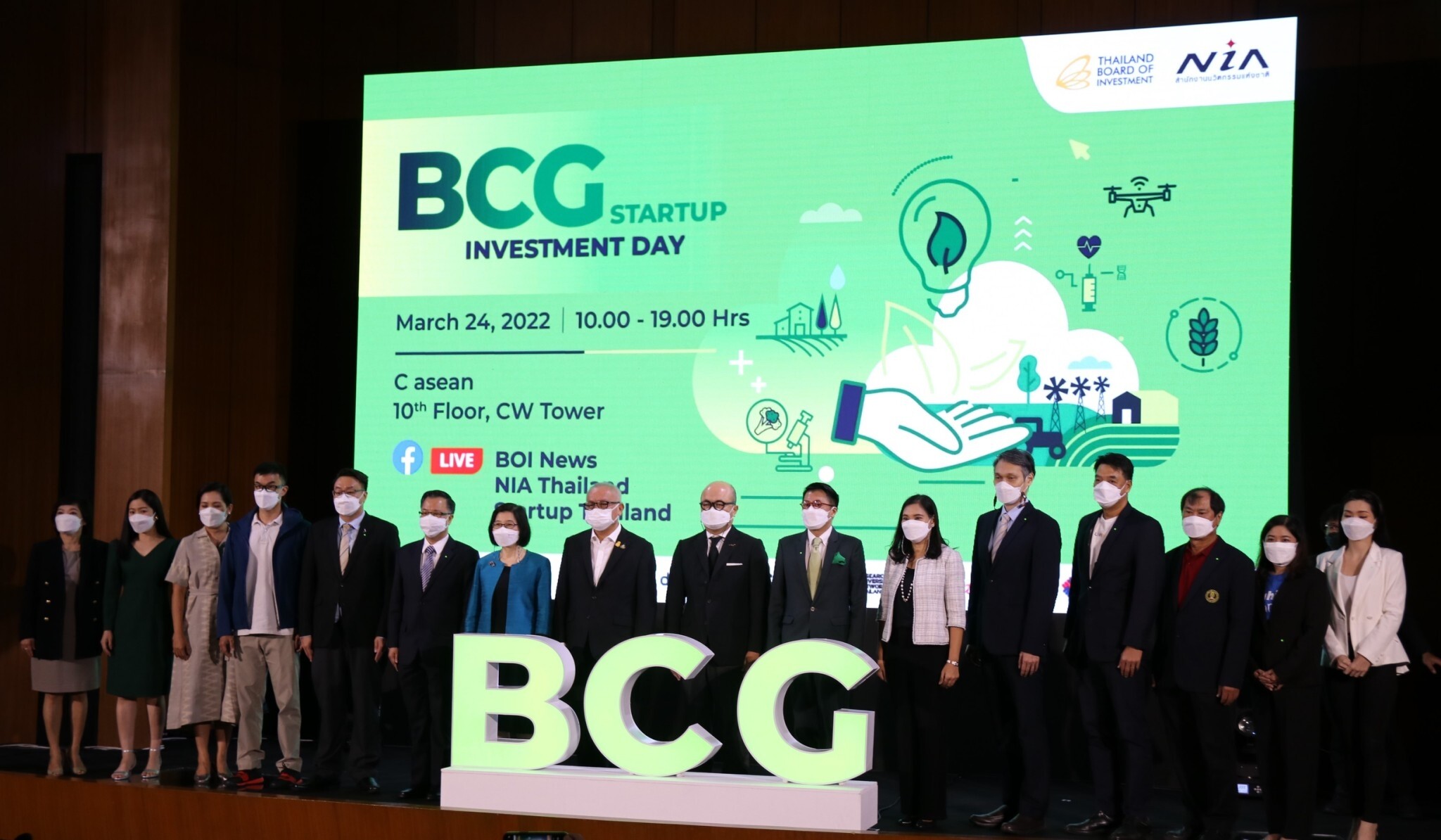 สอวช. โชว์ผลงานการขับเคลื่อนเศรษฐกิจหมุนเวียน ในงาน BCG Startup Investment Day  เชื่อสร้างโอกาสทางธุรกิจ เร่งเดินหน้าสร้างระบบนิเวศที่เอื้อต่อการเปลี่ยนผ่านธุรกิจ