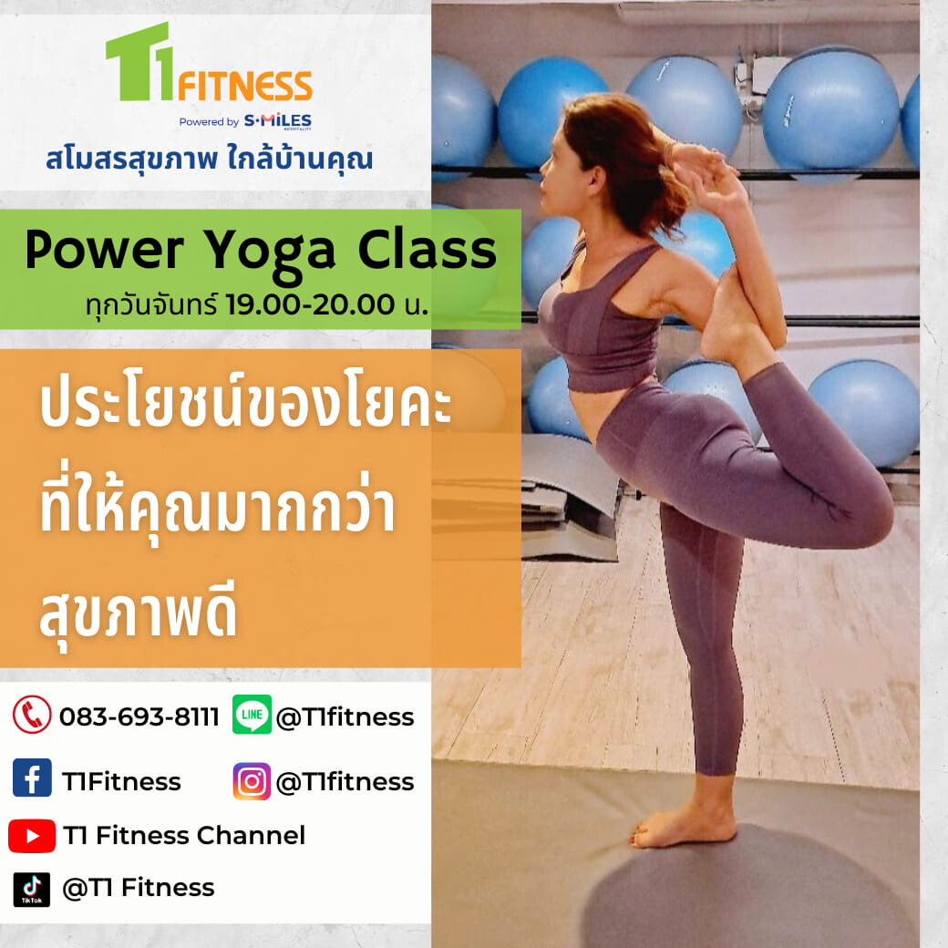 T1 Fitness จัดคลาสเสริมบุคลิกและความมั่นใจ Power Yoga