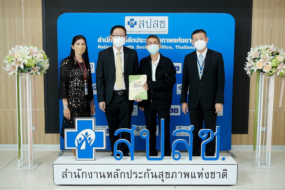 มูลนิธิโรคพันธุกรรมแอลเอสดี รวบรวมเสียงสะท้อนผู้ป่วยโรคหายาก ผ่านหนังสือ "12 ปี แห่งการเดินทางของมูลนิธิโรคพันธุกรรมแอลเอสดี" มอบให้แก่ สปสช.