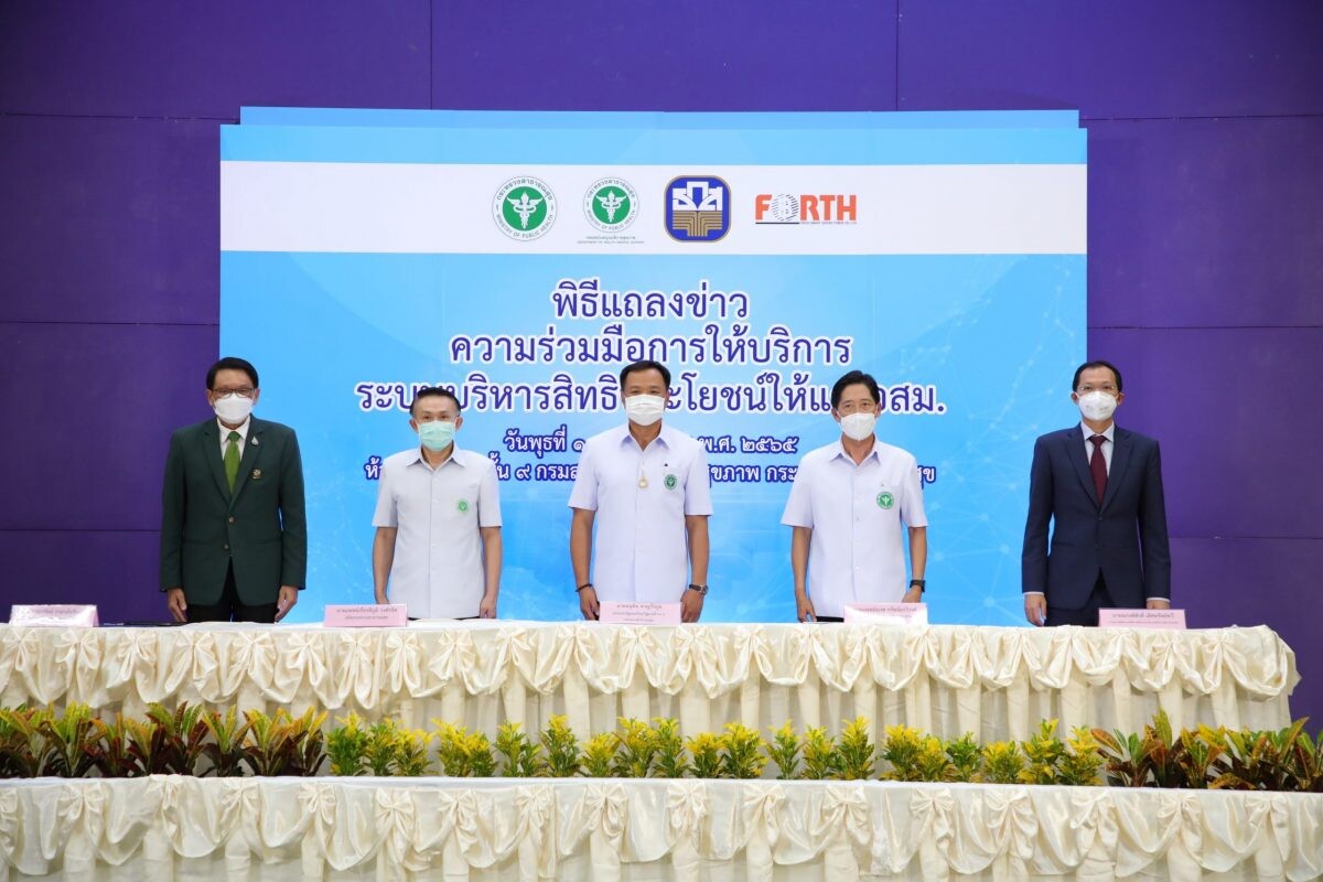 กรมสนับสนุนบริการสุขภาพ วางนโยบายรับมือโควิด 19 สู่โรคประจำถิ่น สนับสนุนใช้ สมาร์ท อสม. ยกระดับงานด้านสาธารณสุขแบบเรียลไทม์