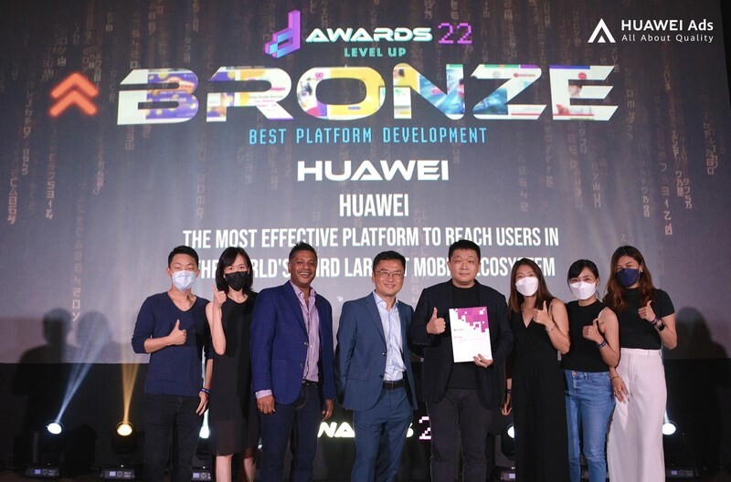 HUAWEI Ads คว้ารางวัลสาขาการพัฒนาแพลตฟอร์มยอดเยี่ยมจากเวที MDA d Awards 2022