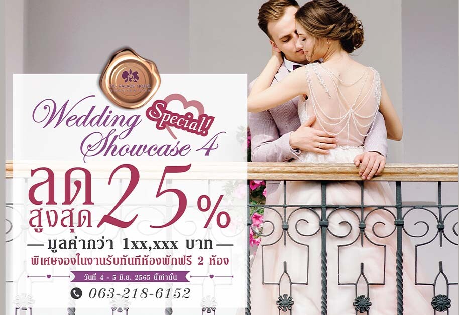 TK.Palace เอาใจคู่รักจัดงาน WEDDING SHOWCASE 4 SPECIAL 4-5 มิ.ย.65