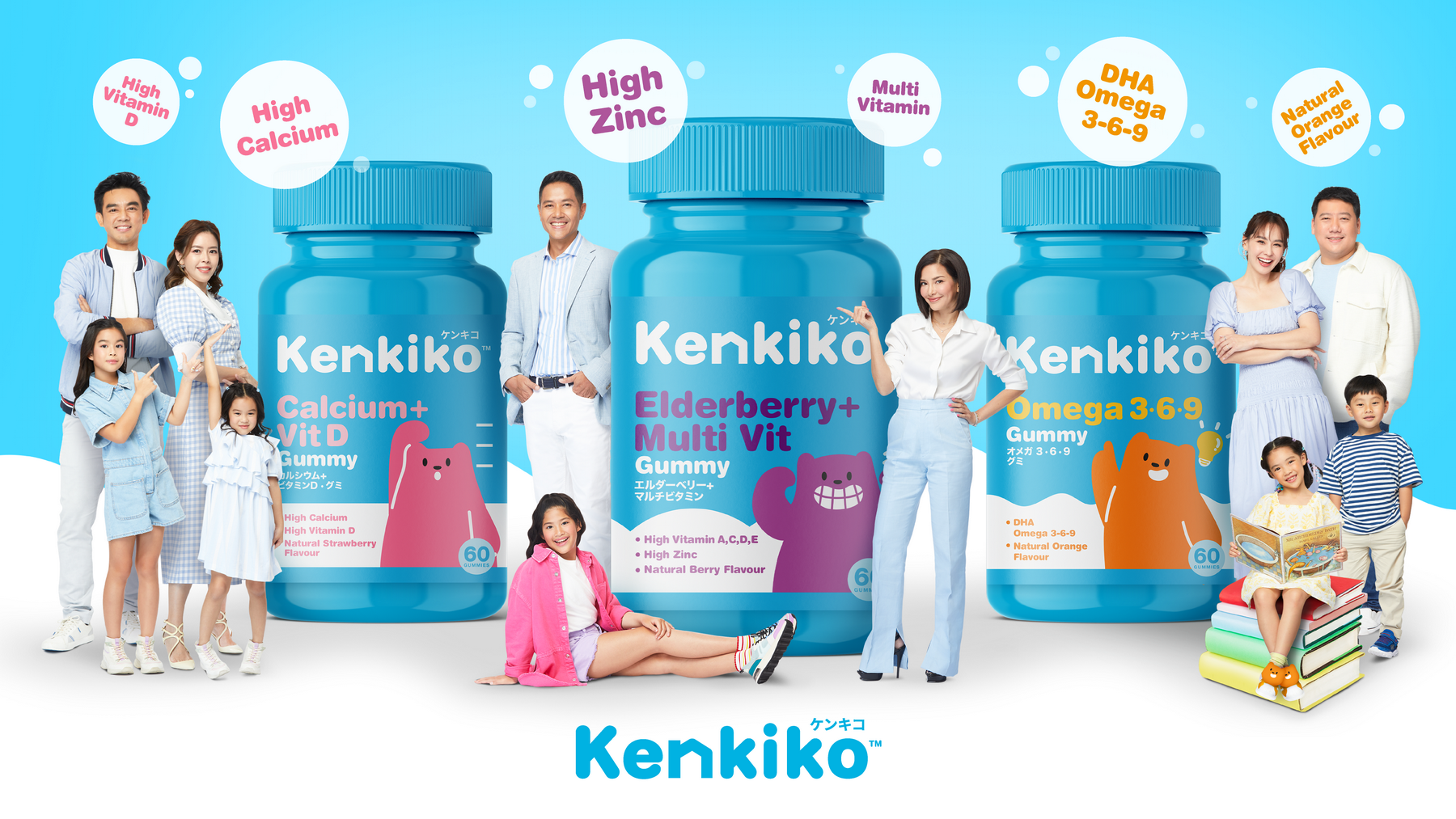 "อ้อม-มอส-นุ้ย" 3 ครอบครัว ร่วมเปิด "Kenkiko Gummy" ผลิตภัณฑ์เสริมอาหาร ทางเลือกใหม่สำหรับพ่อแม่  เสริมพัฒนาการเด็กทั้งร่างกายและสมอง ดึงลูกเป็นพรีเซ็นเตอร์ครั้งแรก!