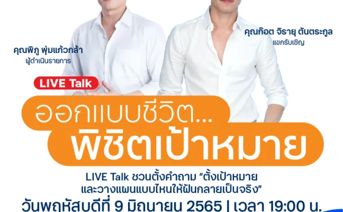 finfit with ttb ชวนฟัง ชวนคิด