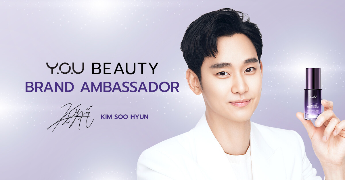 Y.O.U Beauty เปิดตัว คิมซูฮยอน ในฐานะ Brand Ambassador อย่างเป็นทางการแล้ว