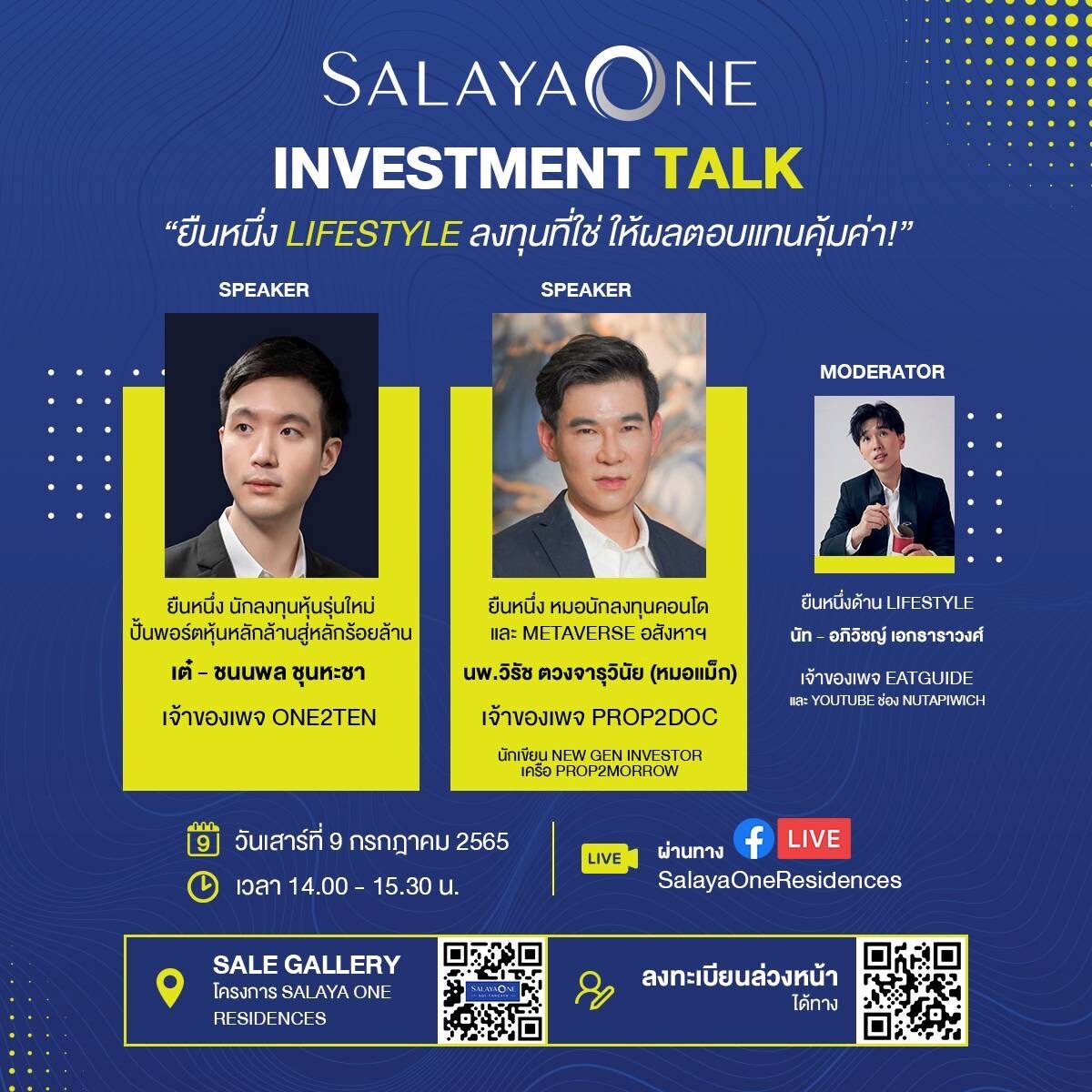 "มีนำ ดีเวลลอปเม้นท์" จัดงาน "SALAYA ONE INVESTMENT TALK"