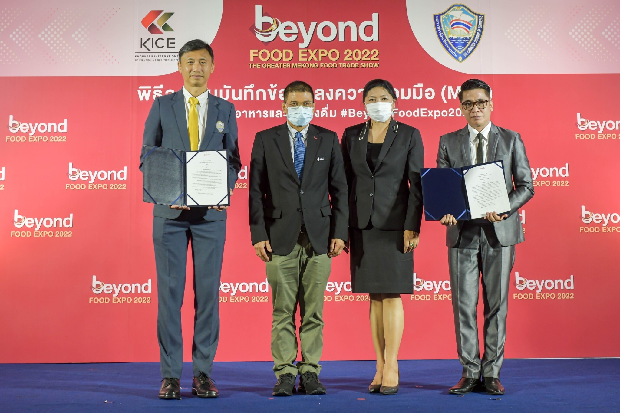 หอการค้าขอนแก่น X ไคซ์ (KICE) จัดงาน BEYOND FOOD EXPO ผลักดันไทยเป็นผู้นำในกลุ่มอนุภูมิภาคแม่น้ำโขง พร้อมนำเสนอนวัตกรรมด้านอาหาร แบบครบวงจร