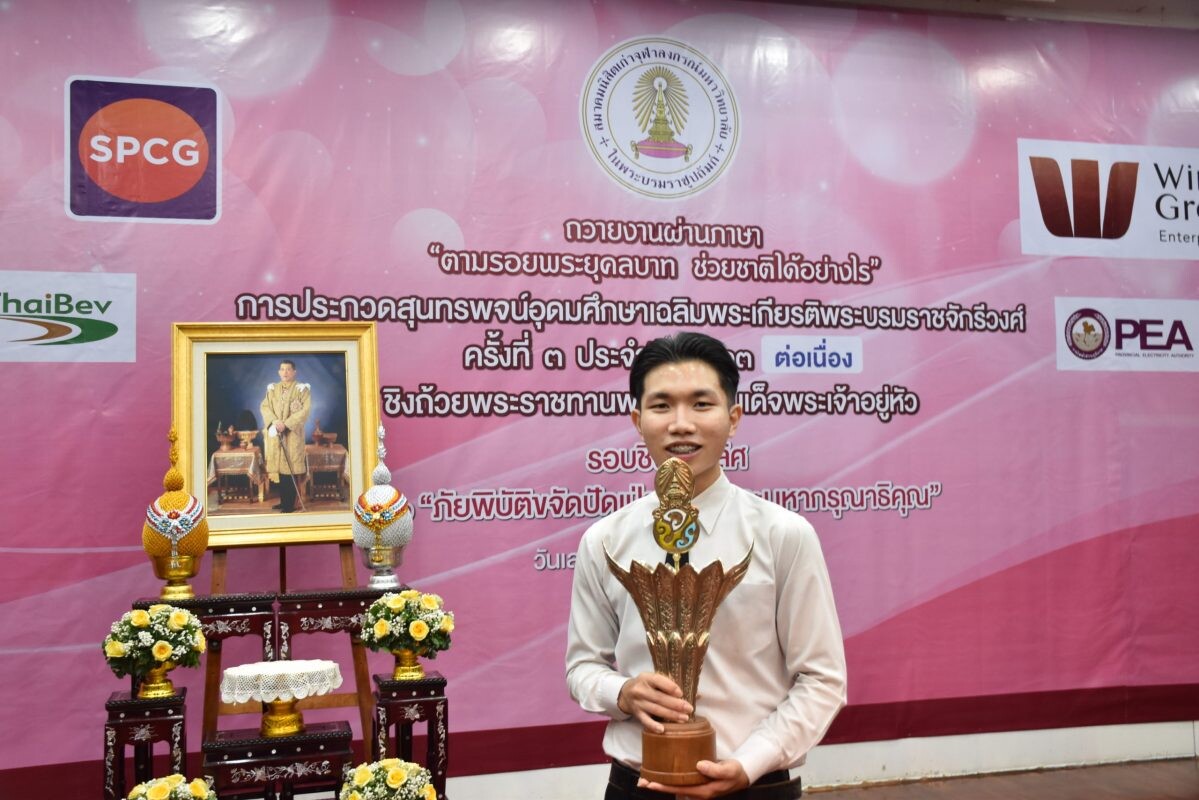 นิสิตคณะครุศาสตร์ จุฬาฯ ชนะเลิศ "การประกวดสุนทรพจน์อุดมศึกษาฯ ชิงถ้วยพระราชทานพระบาทสมเด็จพระเจ้าอยู่หัว ครั้งที่ 3 ประจำปี 2563"