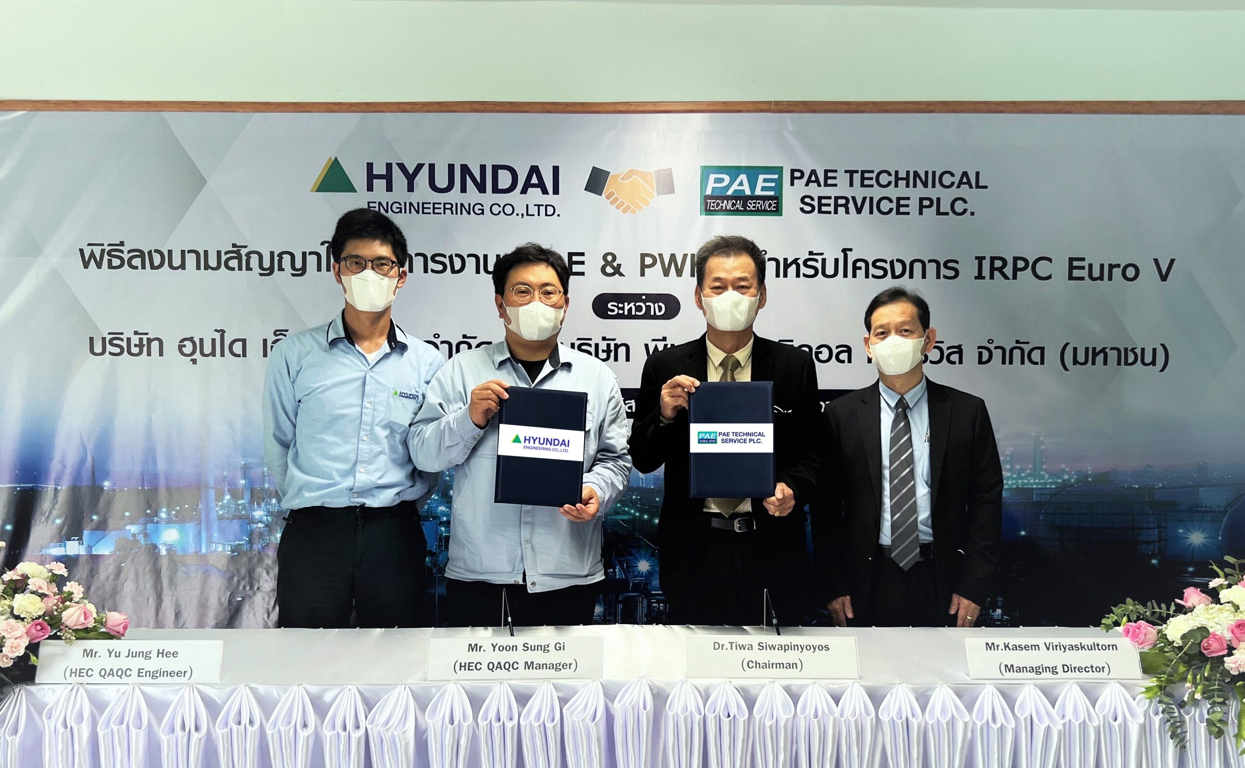 "PTECH" เซ็นสัญญารับงานตรวจสอบระบบ "HYUNDAI" ดัน Backlog เพิ่ม จ่อเตรียมความพร้อมเข้าระดมทุนในตลาดหลักทรัพย์ฯ