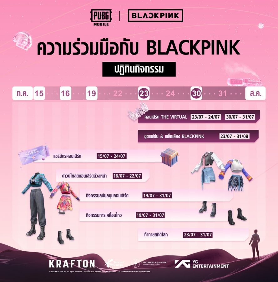 ที่สุดปรากฏการณ์แห่งปี! PUBG MOBILE x BLACKPINK เตรียมคัมแบ็คอย่างยิ่งใหญ่ ด้วยคอนเสิร์ตเสมือนจริงจาก BLACKPINK ครั้งแรกในโลก บน PUBG MOBILE