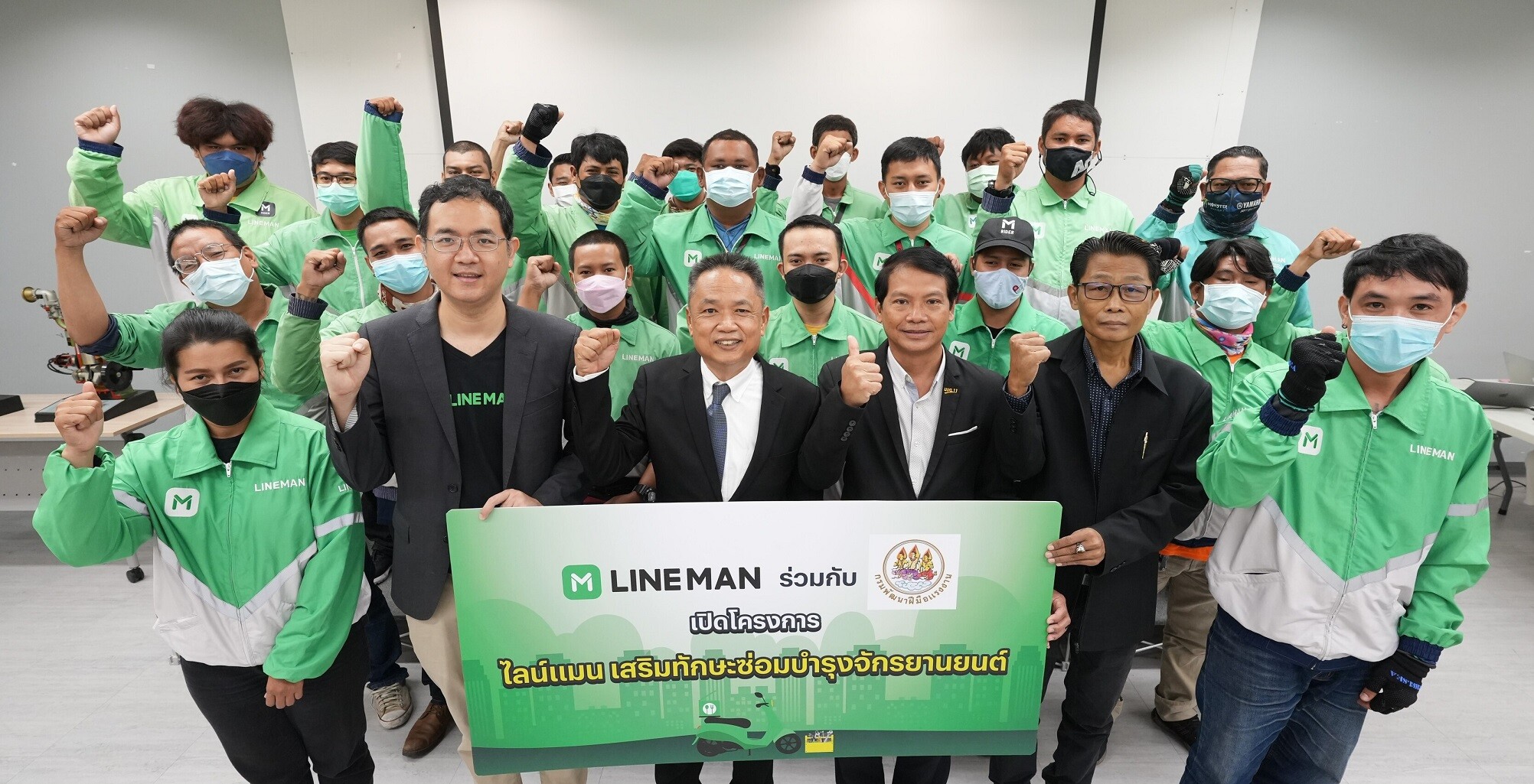 LINE MAN ร่วมกับ กรมพัฒนาฝีมือแรงงาน เปิดคอร์สซ่อมบำรุงจักรยานยนต์ เดินหน้าปั้นโครงการพัฒนาทักษะอาชีพให้ไรเดอร์ต่อเนื่อง