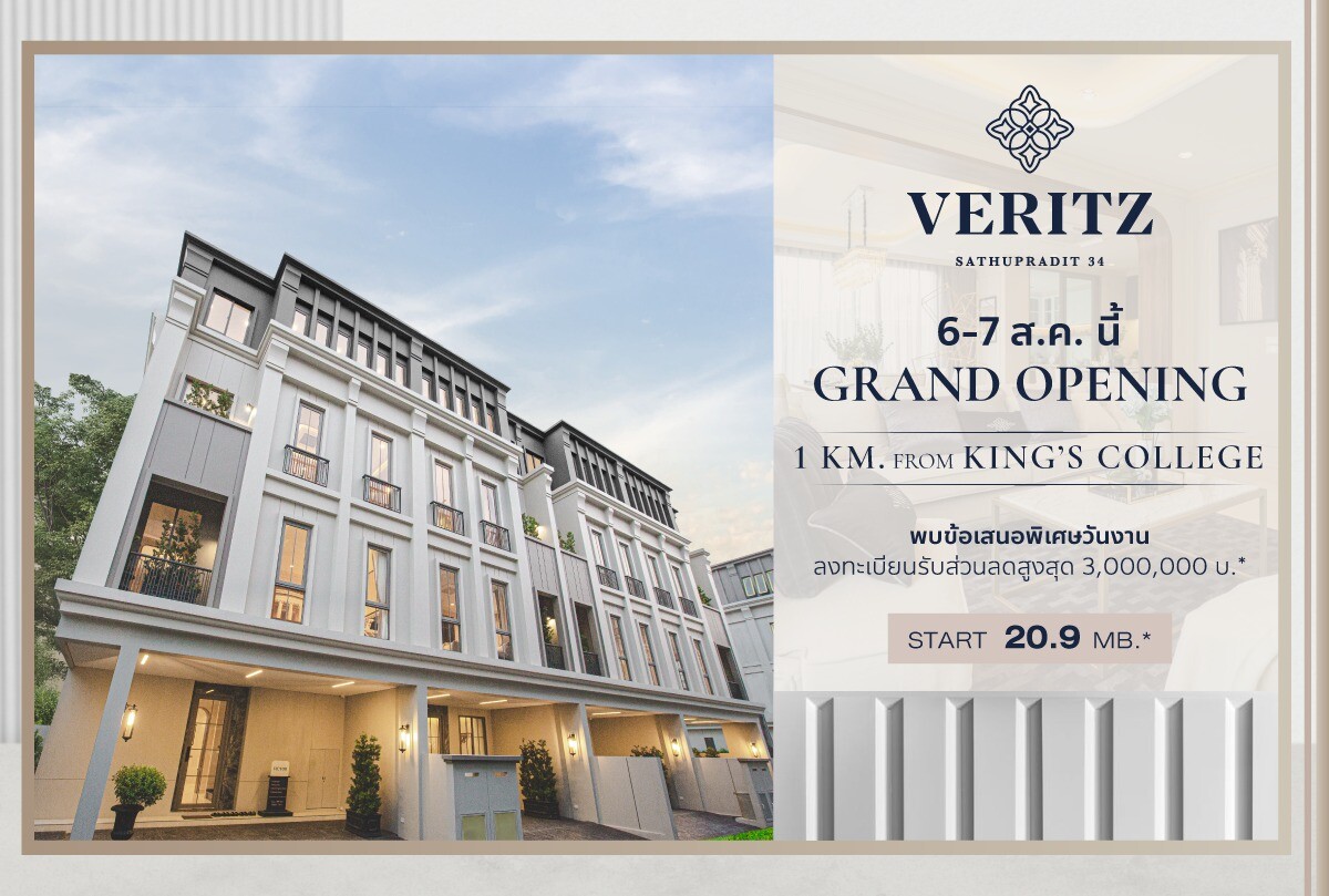 แอสทิน เอสเตท จัดงาน GRAND OPENING โครงการใหม่ VERITZ สาธุประดิษฐ์ 34