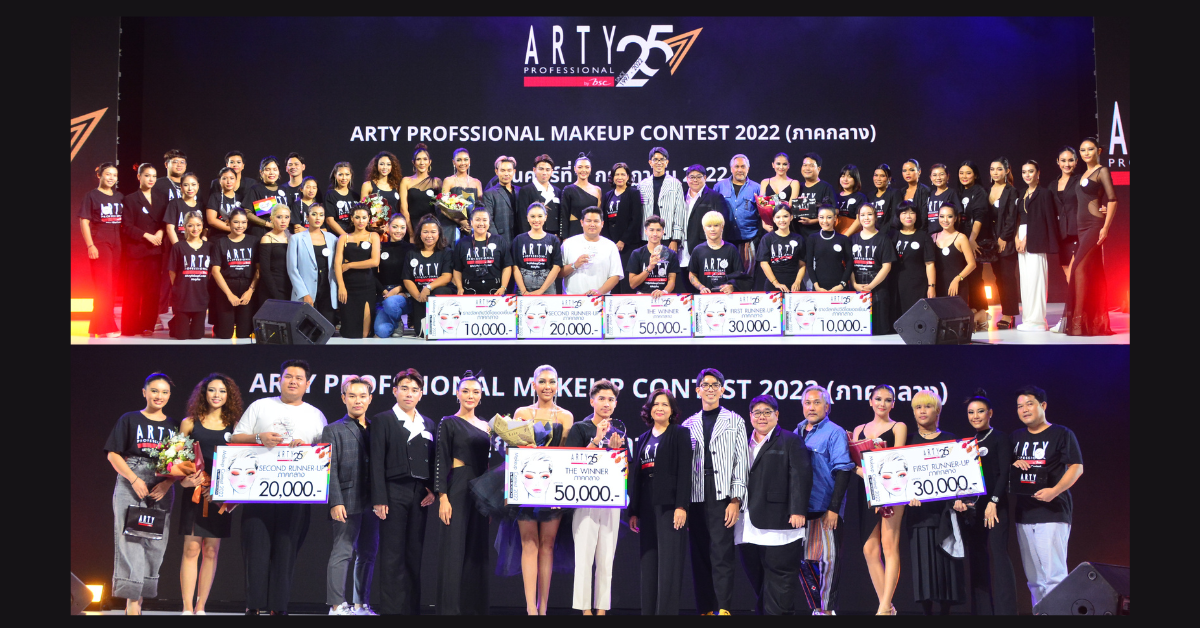 ภาณุเดช  จิ๋วแหยม คว้าแชมป์ภาคกลาง  .... การประกวด ARTY PROFESSIONAL MAKEUP CONTEST 2022