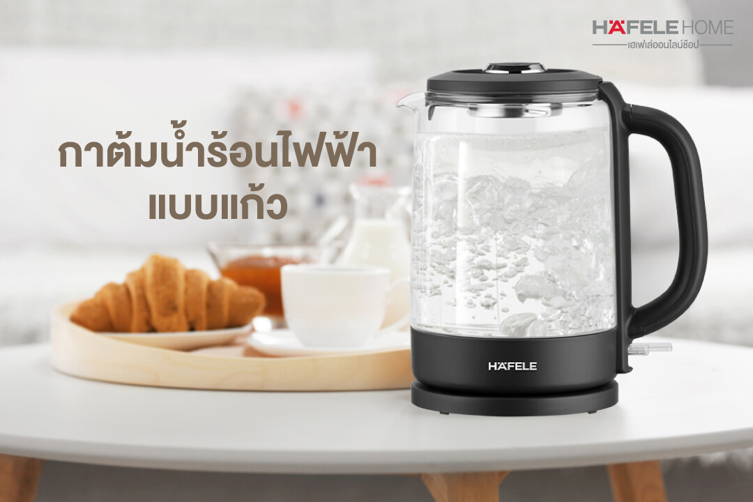 "GLASS ELECTRIC KETTLE 1.5L" กาต้มน้ำร้อนไฟฟ้าจาก เฮเฟเล่ อุปกรณ์คุณภาพ ให้ความร้อนเร็ว สะดวก ปลอดภัย ที่ทุกบ้านต้องมี