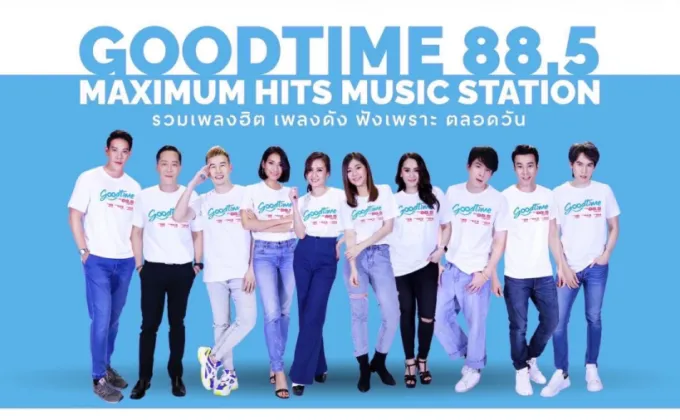 GOODTIME ต้อนรับเดือน ส.ค. ด้วยของขวัญสุดน่ารักส่งตรงถึงบ้าน