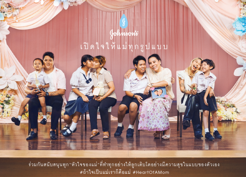 จอห์นสัน เบบี้ ร่วมเชิดชูเกียรติคุณแม่ที่รักลูกด้วยความบริสุทธิ์ใจทุกรูปแบบ ในแคมเปญ "Heart of a Mom ถ้าใจเป็นแม่เราก็คือแม่"