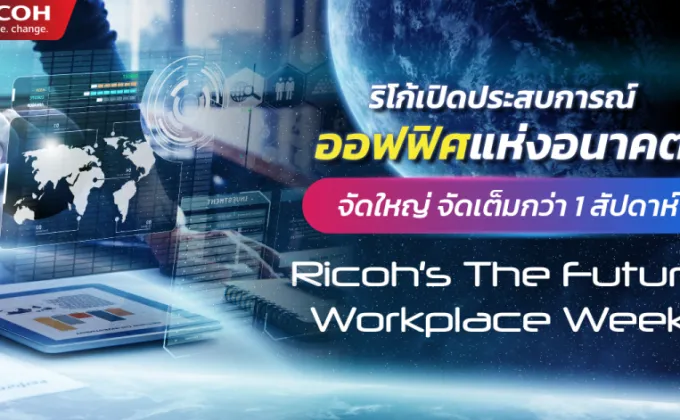 Ricoh's The Future Workplace Week