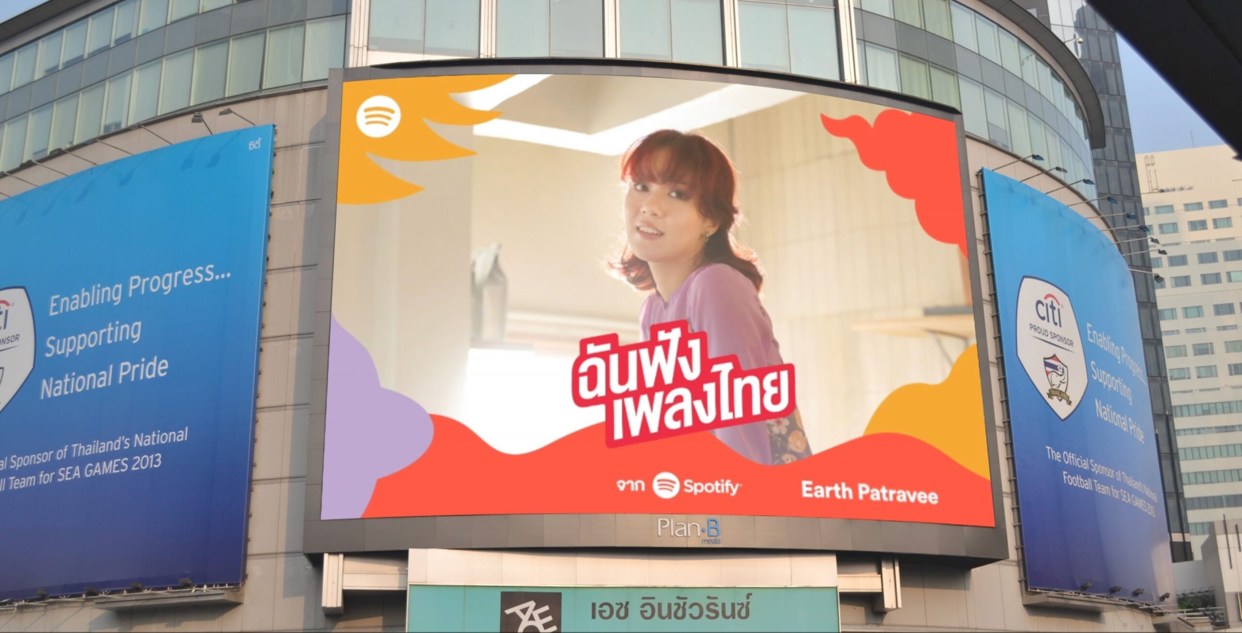 Spotify เผยลิสต์ศิลปินบนเพลย์ลิสต์ "ฉันฟังเพลงไทย" ประจำเดือนสิงหาคม โดยได้ BOWKYLION Serious Bacon และเอิ๊ต ภัทรวี มาร่วมขึ้นปกเพลย์ลิสต์