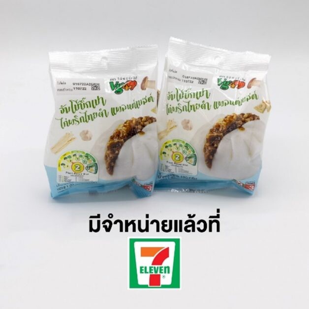 ใหม่ วีจี ฟอร์ เลิฟ "อร่อยง่าย…ไม่มีเนื้อสัตว์" ดีเดย์เปิดตัวจัมโบ้บิ๊กเปาไก่พริกไทยดำ แพลนต์เบสต์ หาซื้อได้แล้วที่ 7-Eleven ใกล้บ้านคุณ