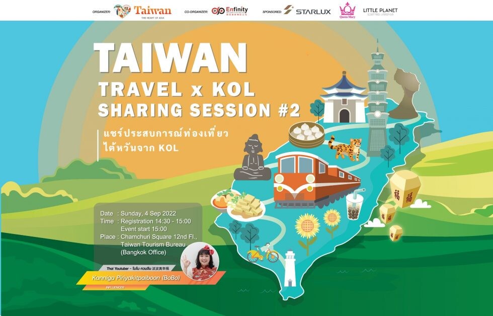 "Taiwan Travel x KOL" Sharing Session 2022 แชร์ประสบการณ์ท่องเที่ยวไต้หวันจาก KOL ครั้งที่ 2 พบกับ "โบโบ กวนจีน" กับเรื่องราวของอาหารไต้หวันที่ห้ามพลาด !!