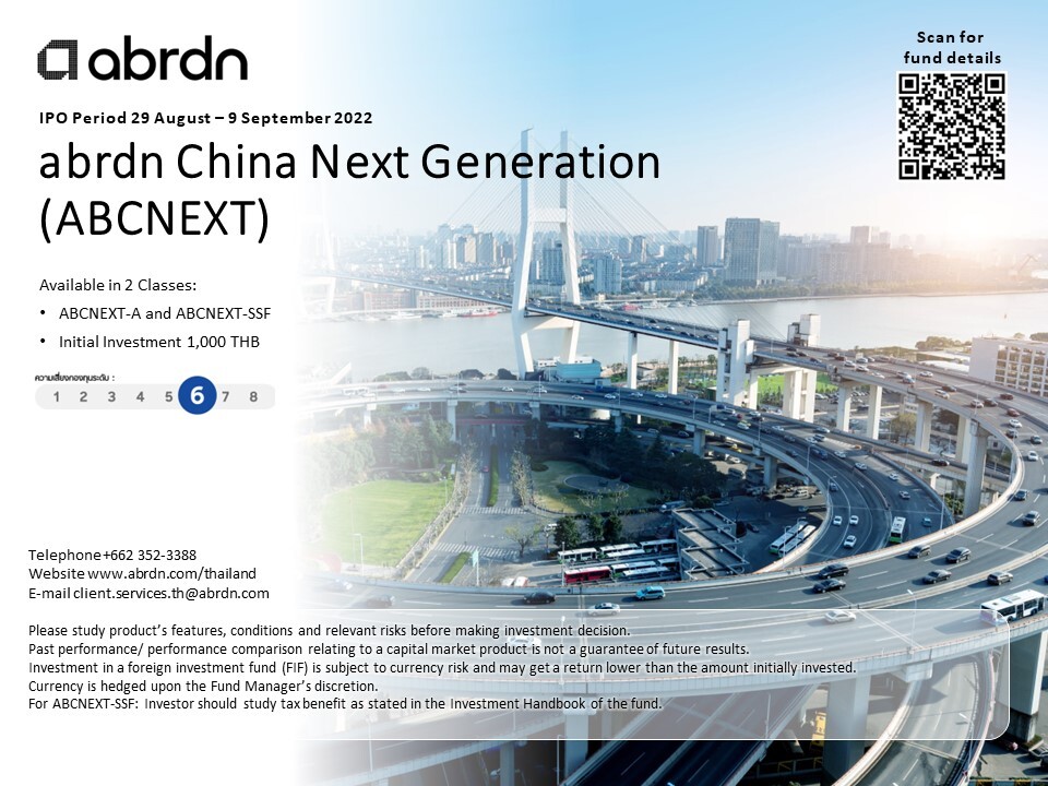 อเบอร์ดีน ส่งกองทุน abrdn China Next Generation Fund ลุยหุ้น MID-SMALL ดาวเด่นตลาดหุ้นจีน โอกาสเติบโตสูง