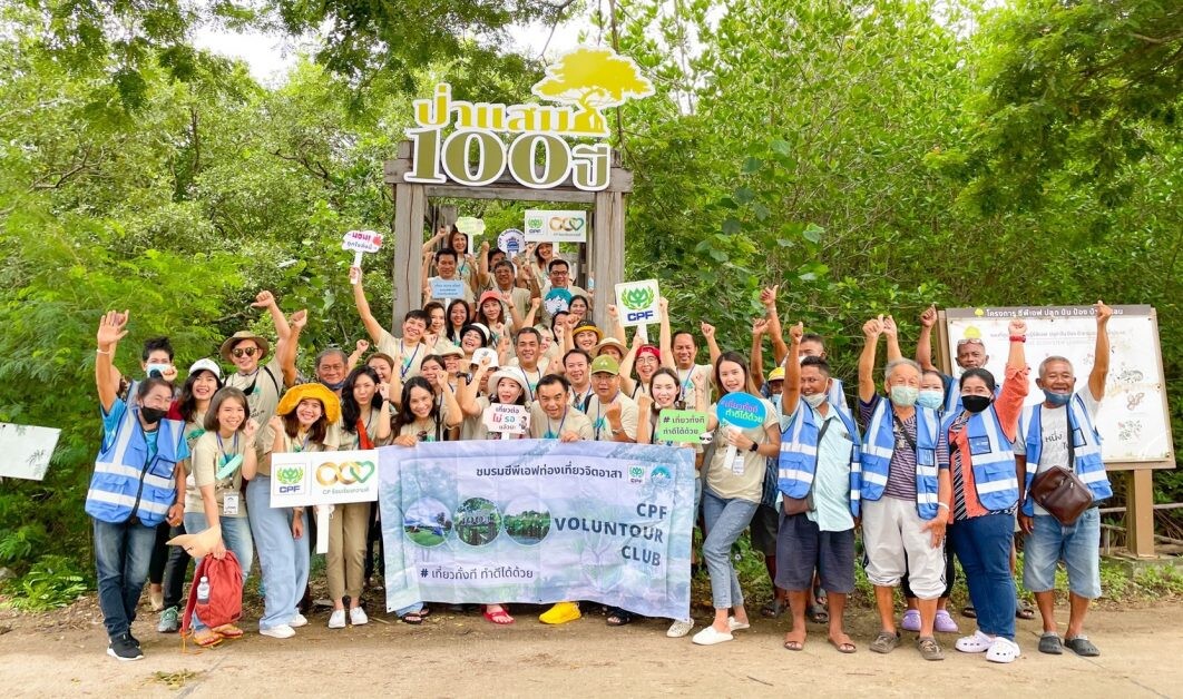 CPF ร่วมยกระดับแหล่งท่องเที่ยววิสาหกิจชุมชนตราด-ระยอง สร้างรายได้สู่ชุมชนยั่งยืน