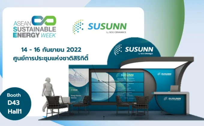 SUSUNN ร่วมโชว์ศักยภาพการบริหารการจัดการพลังงานทดแทน